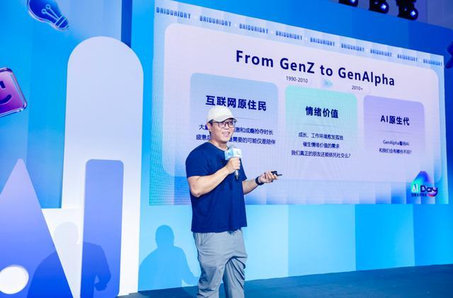 速计划” 为入选企业提供亿级算力补贴冰球突破百度智能云发起“AI创投加(图2)
