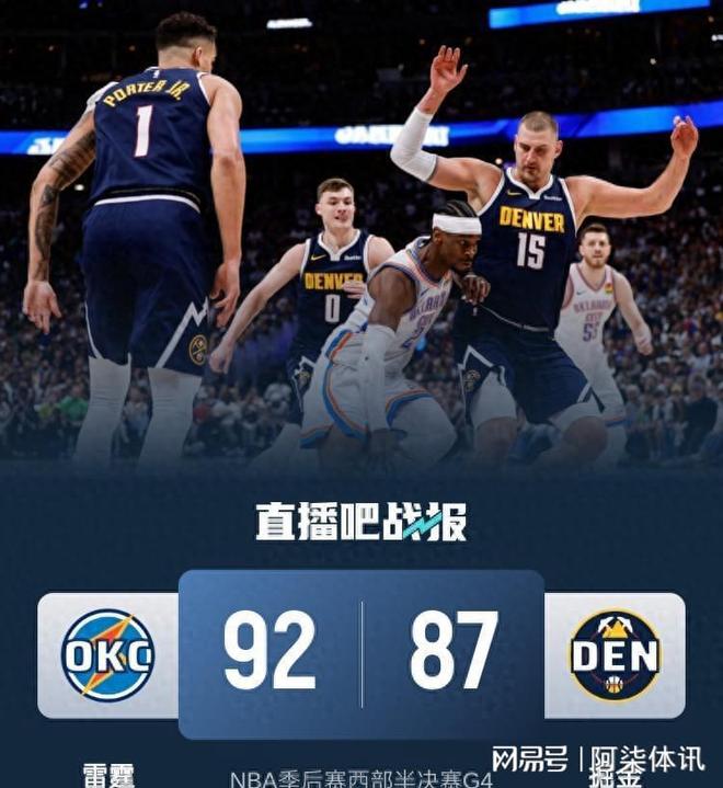 2不敌雷霆谁是罪魁祸首数据不会说谎！冰球突破一节仅得8分！掘金87-9(图6)