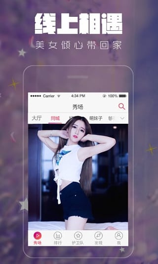 秀色(秀色秀场)冰球突破豪华版