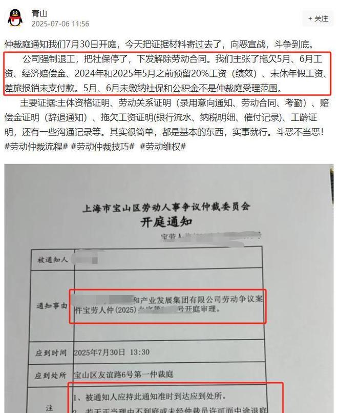 逼“裸辞”老板被曝跑路有黑料曝光冰球突破上海千亿集团暴雷！员工被(图6)