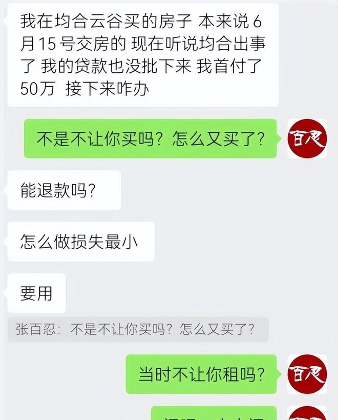 逼“裸辞”老板被曝跑路有黑料曝光冰球突破上海千亿集团暴雷！员工被(图2)