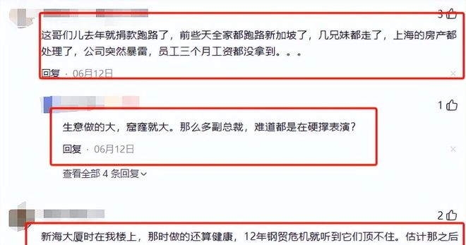 逼“裸辞”老板被曝跑路有黑料曝光冰球突破上海千亿集团暴雷！员工被(图9)